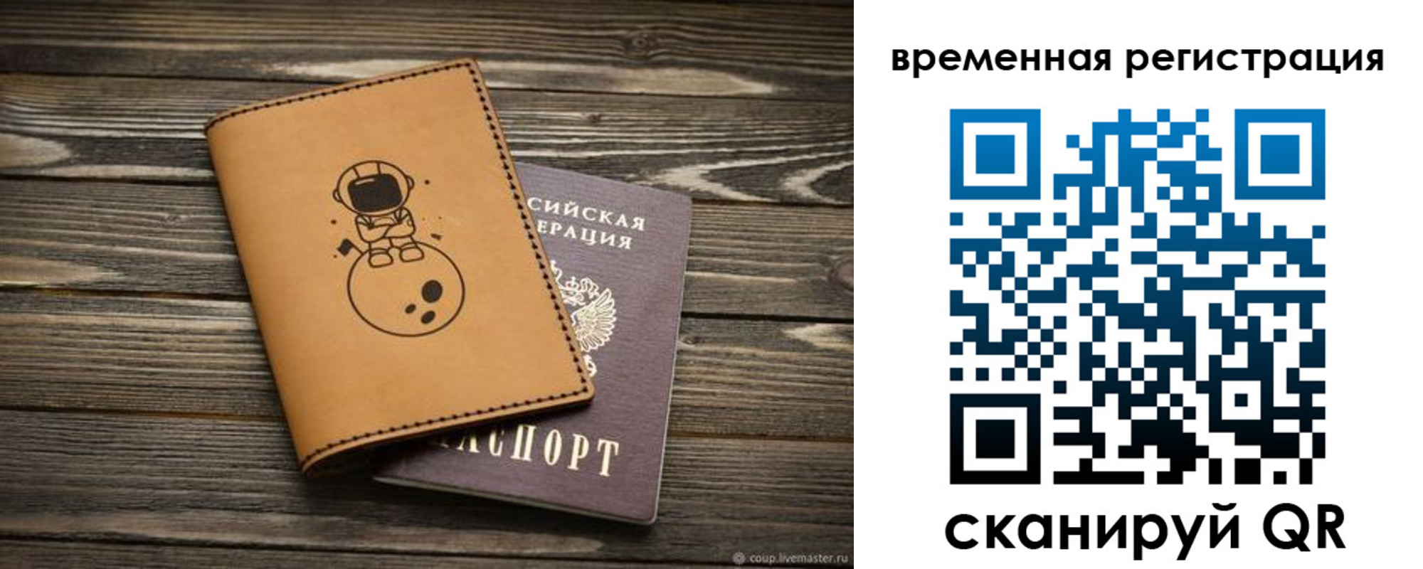 временная регистрация поиск в Электроуглях